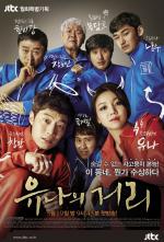 Yoo-Na Kang