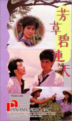 Wang bi biography 05 picture